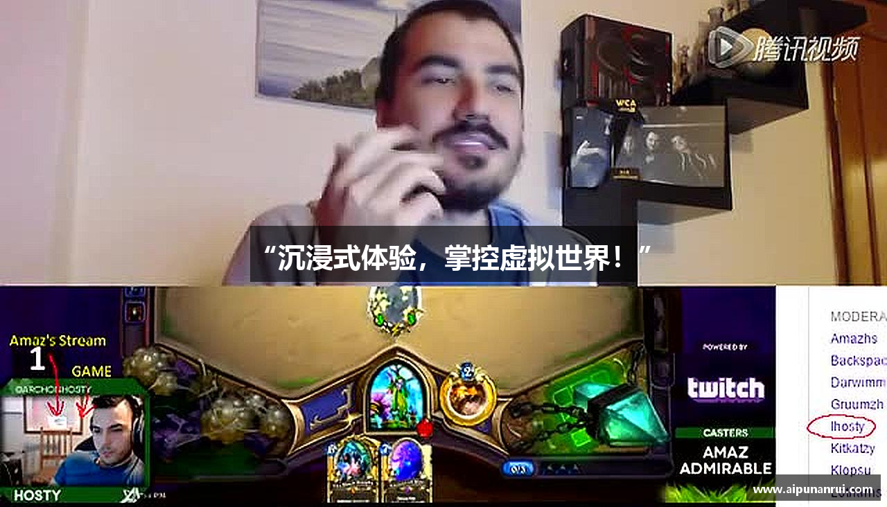 “沉浸式体验，掌控虚拟世界！”